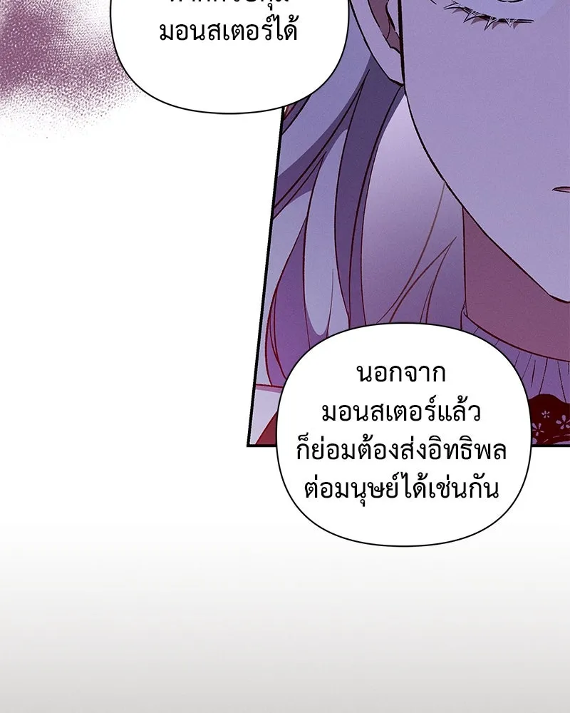 โอ้ ศัตรูที่รัก ตอนที่ 87 รูปที่ 77