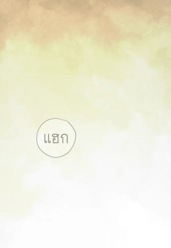 ยุคแห่งยอดมนุษย์ ตอนที่ 120 รูปที่ 88