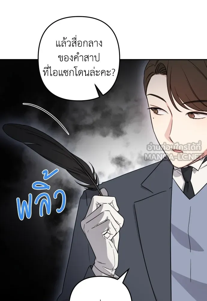 เลดี้มินต์ ตอนที่ 36 รูปที่ 120