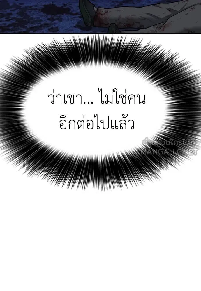ผู้กล้าฝ่า ตอนที่ 12 รูปที่ 87