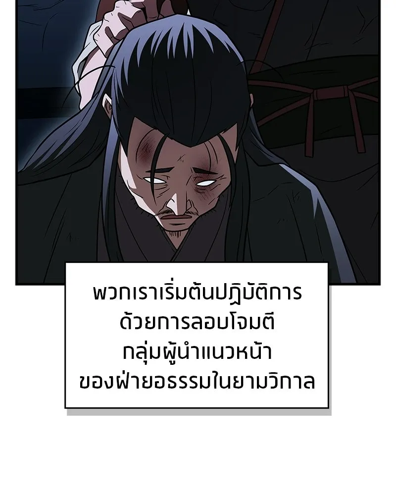 สุดยอดเทรนเนอร์แห่งยุทธภพ ตอนที่ 100 ราชาหมาป่า + ฉลองครบ 100 ตอน รูปที่ 40