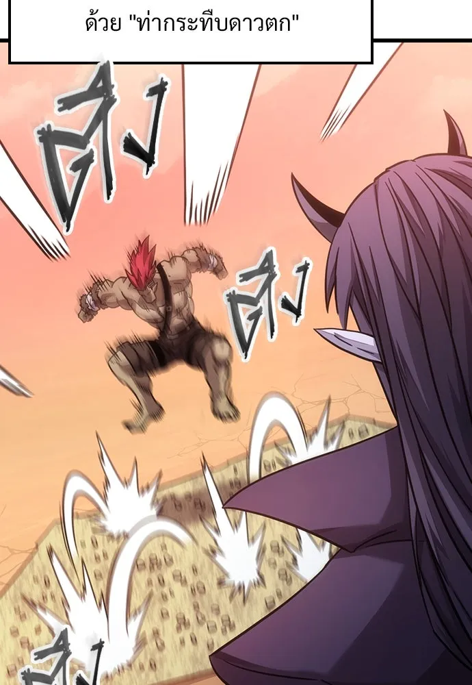 วิถีชาวนาของราชาปีศาจ ตอนที่ 5 รูปที่ 22