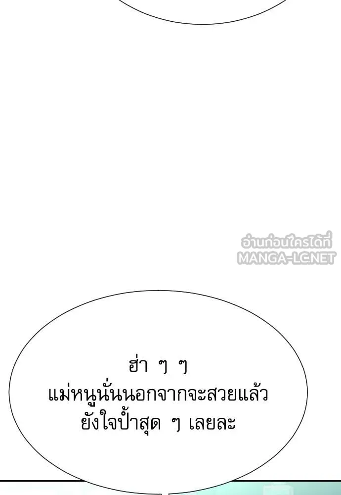 หลานอัจฉริยะ ตอนที่ 87 รูปที่ 57