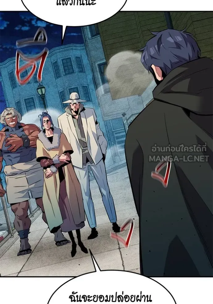 แยกร่างล่าอัตโนมัติ ตอนที่ 135 รูปที่ 53