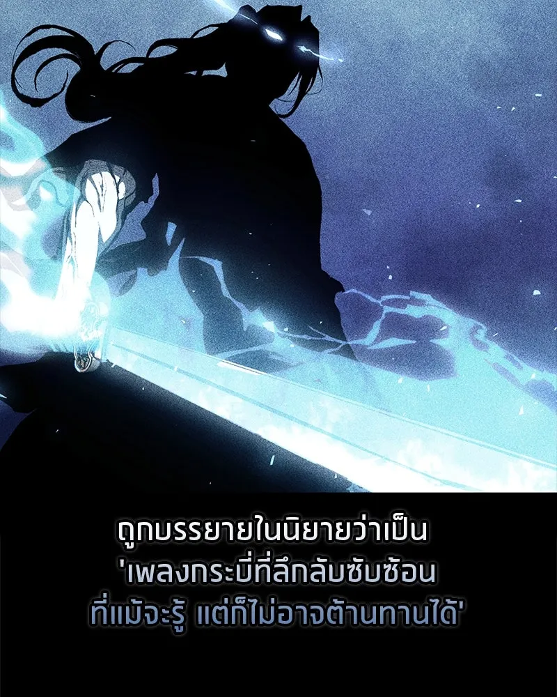 สุดยอดเทรนเนอร์แห่งยุทธภพ ตอนที่ 71 โทวอลช่อน ตัวเอกของเรื่องพระรา รูปที่ 158