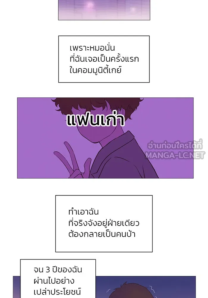 อย่าล้อเล่นกับหัวใจ ตอนที่ 4 รูปที่ 12