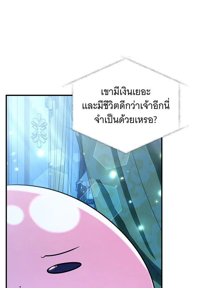 เปลี่ยนบทร้ายให้เป็นบทรัก ตอนที่ 21 รูปที่ 74