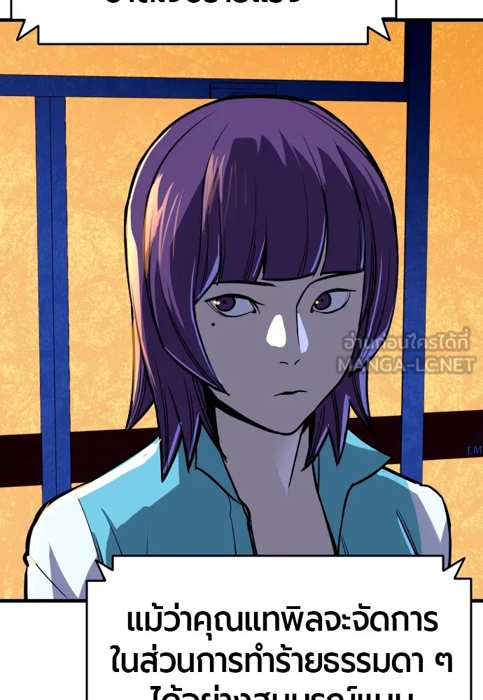 มือพิพากษา ตอนที่ 4 รูปที่ 141