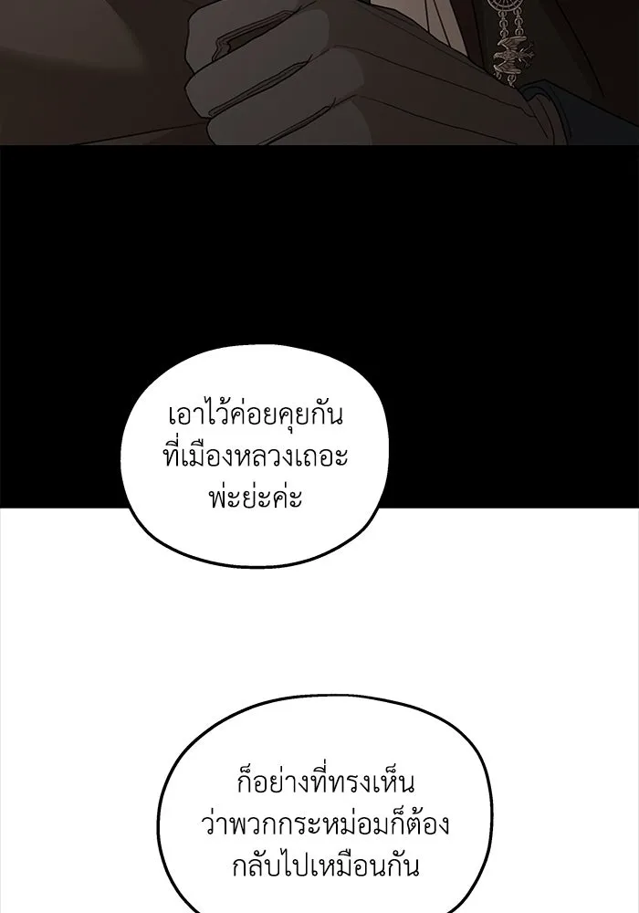 ครอบครัวสามีเห็นทีจะคลั่งรัก ตอนที่ 121 รูปที่ 122