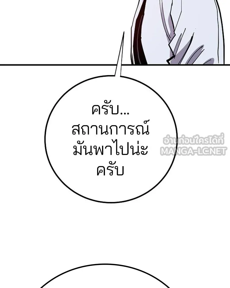 Player ตอนที่ 176 รูปที่ 66