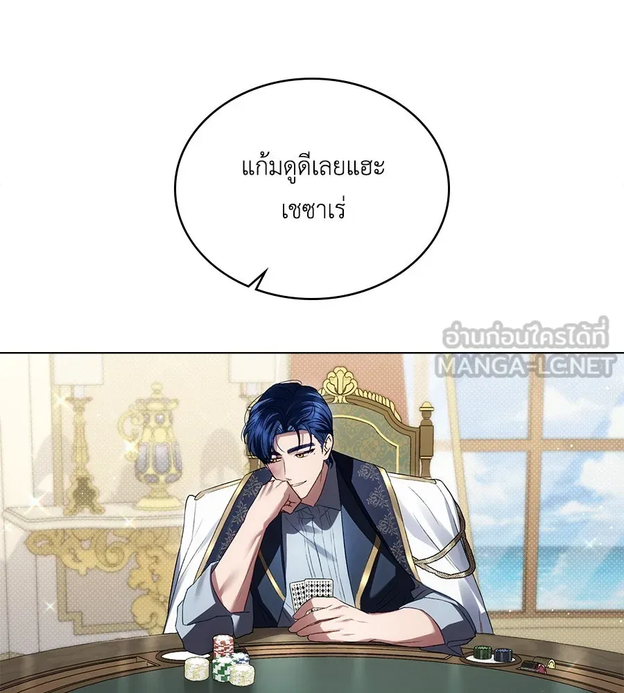 เล่ห์รักชนชั้นสูง ตอนที่ 50 รูปที่ 51