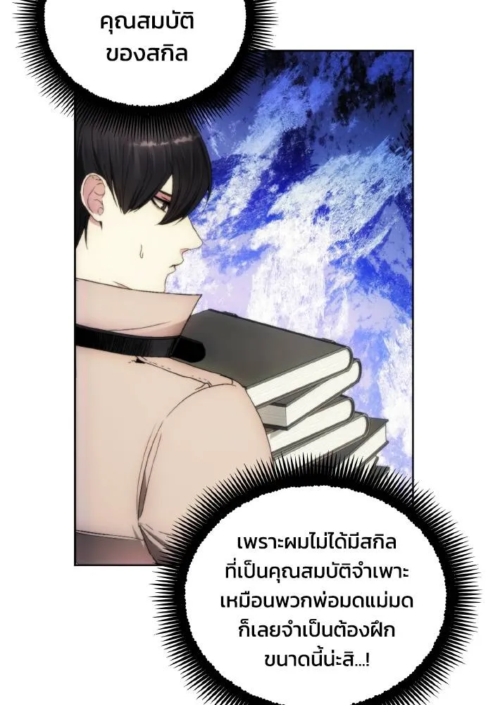 ศึกชิงบัลลังก์เทพเจ้ ตอนที่ 85 รูปที่ 40