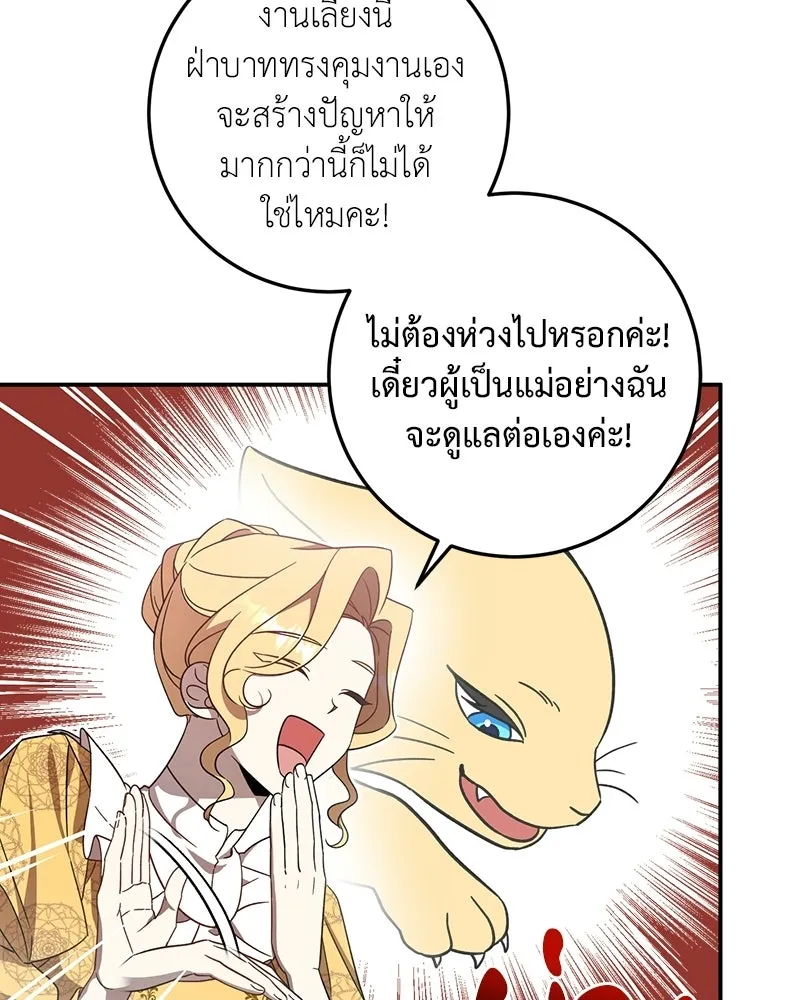 ภารกิจไล่ตามลุค บีเชล ตอนที่ 2 รูปที่ 29