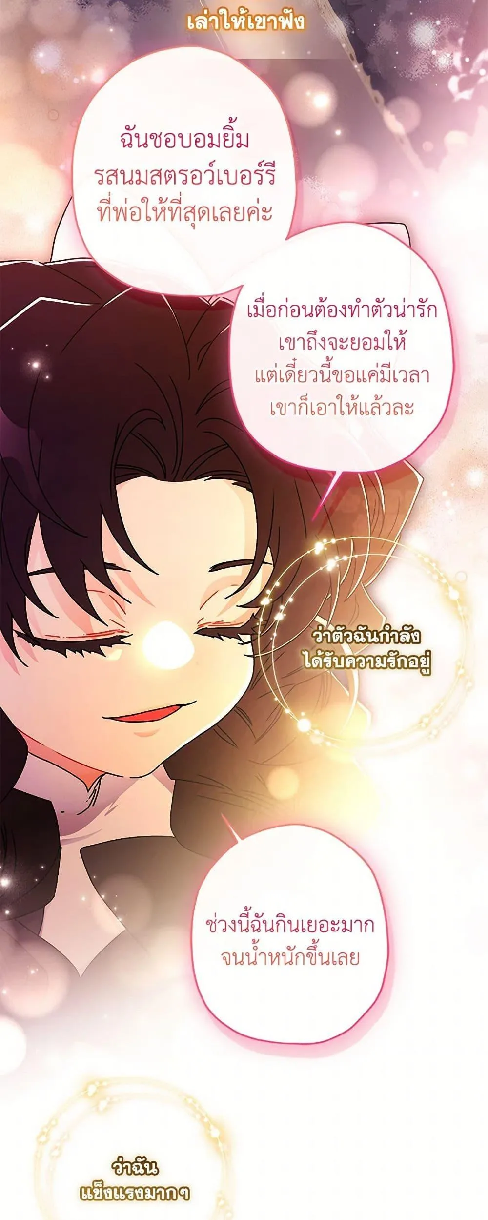 I Became the Male Lead_s Adopted Daughter ฉ_นกลายเป_นล_กสาวบ_ญธรรมของท_านดย_ก ตอนที่ ตอนที่ 111 รูปที่ 25