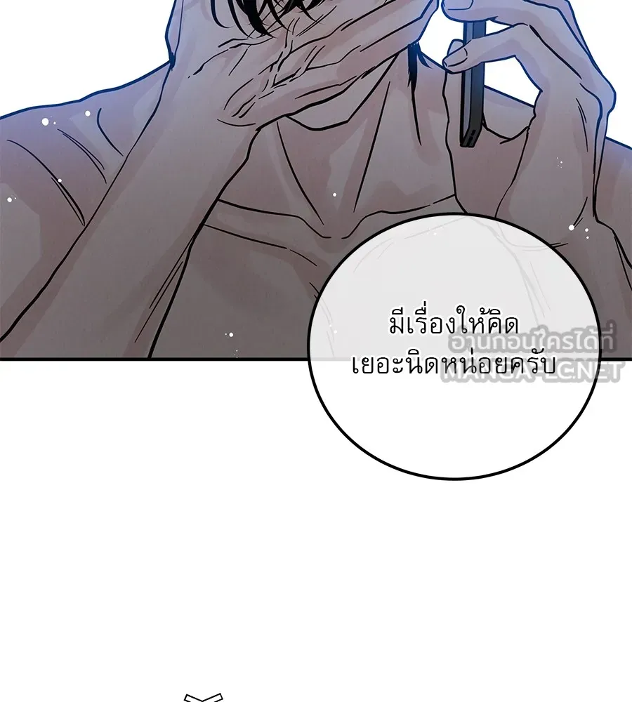 รักหลอกหยอกแฟนเก่า ตอนที่ 34 รูปที่ 123