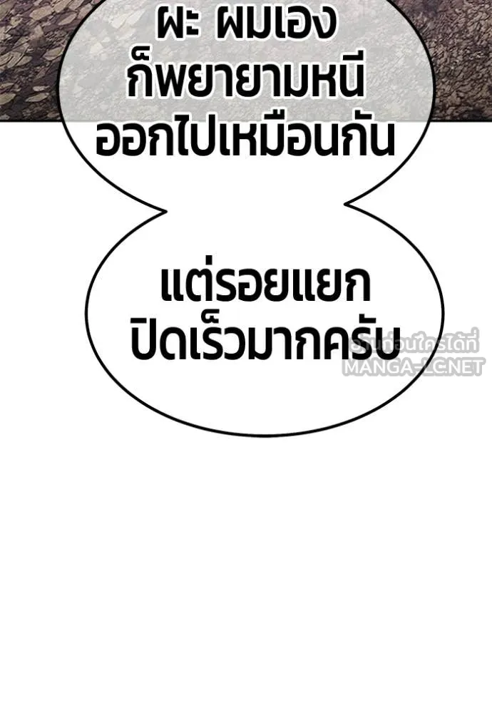 +99 ท่อนไม้ ตอนที่ 196 รูปที่ 403