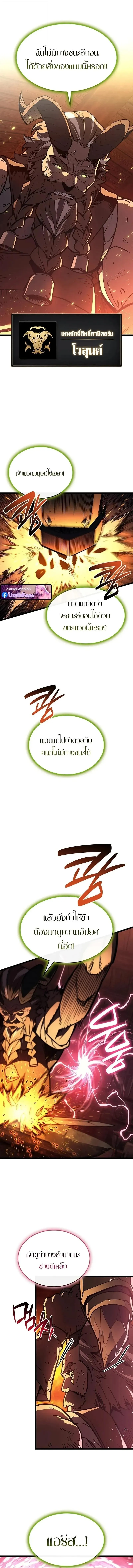 The Return of the Disaster-Class Hero ตอนที่ ตอนที่ 159 รูปที่ 5