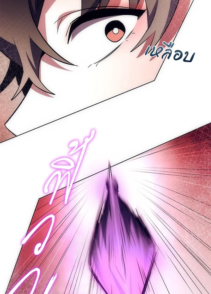 คืนแห่งโทแกบี ตอนที่ 43 รูปที่ 7