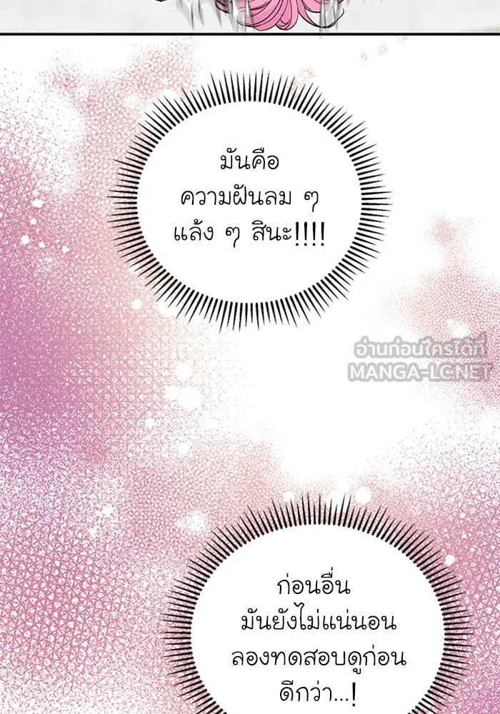 ไหนบอกว่าฉันใกล้ตาย ตอนที่ 15 รูปที่ 33