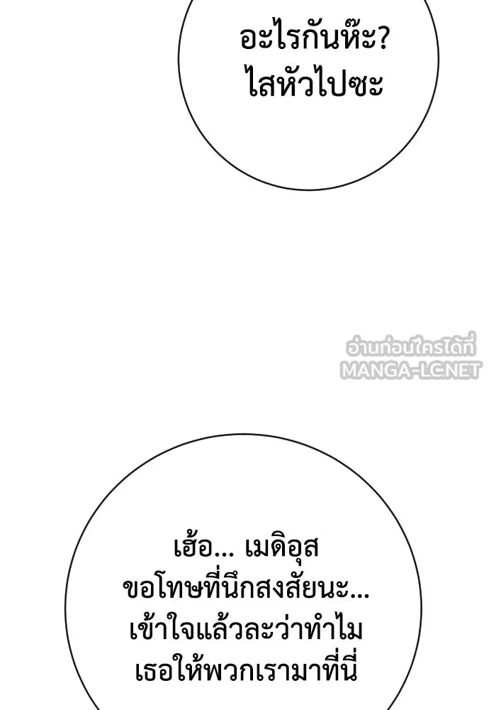 เพชฌฆาตลงทัณฑ์ ตอนที่ 49 รูปที่ 60