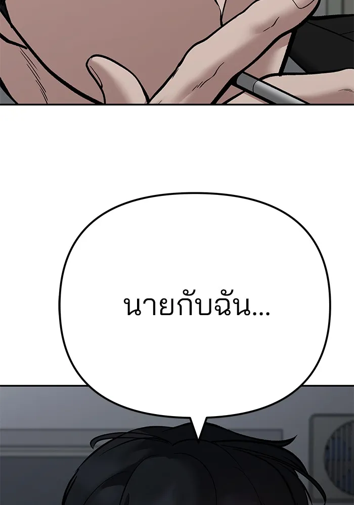 เลวฟาดเลว ตอนที่ 110 (จบซีซัน 2) รูปที่ 23