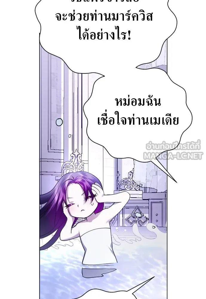 ชิงชีวิตพลิกลิขิตชะตา ตอนที่ 243. คำเล่าลือของสองบุรุษ(1) รูปที่ 132