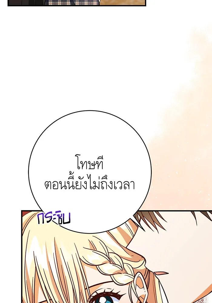 นางร้ายที่ไหนจะมีคุณธรรม ตอนที่ 45 รูปที่ 38