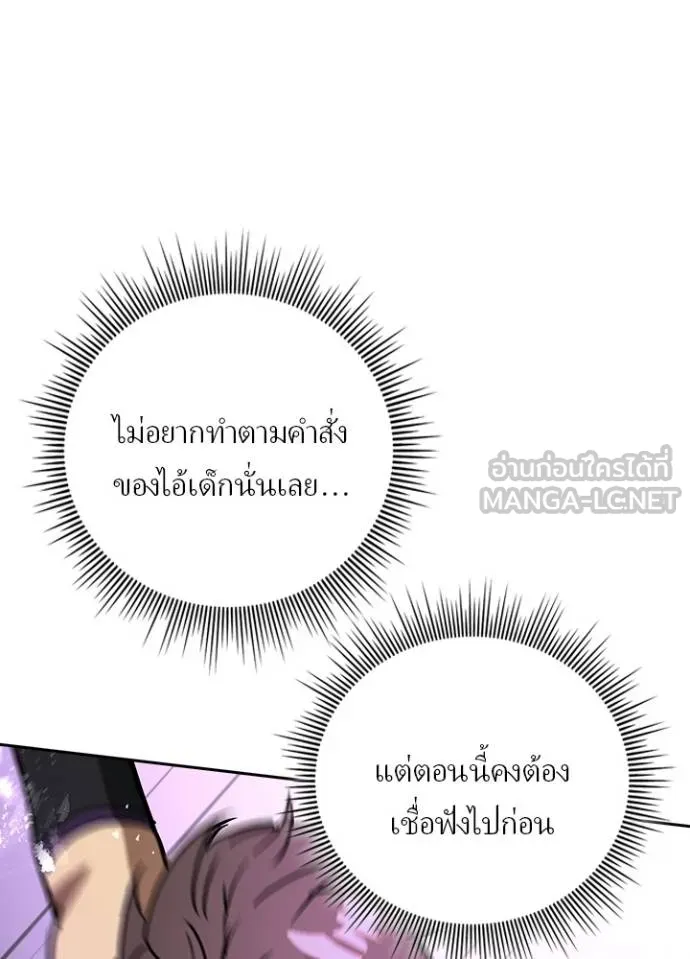 เป้าหมายครั้งที่ 2 ตอนที่ 40 รูปที่ 80