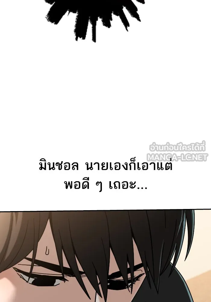 โชคชะตานำพารัก ตอนที่ 48 เปิดไฟกะพริบหน่อยสิ รูปที่ 36