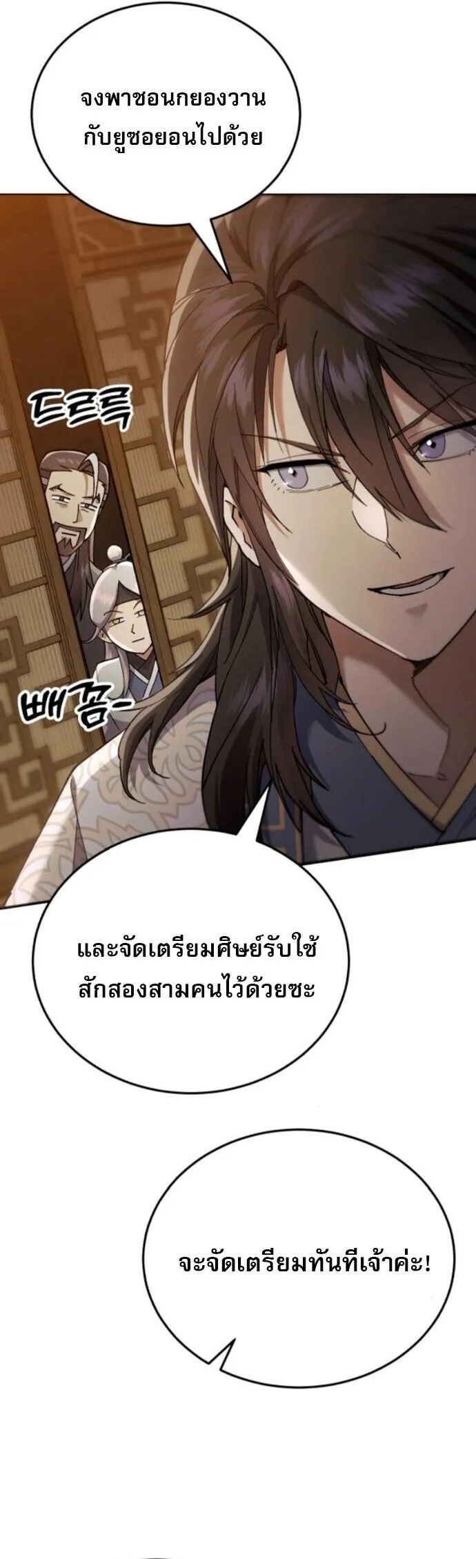 The Heavenly Demon Wants a Quiet Life มารสวรรค_ผ_แสวงหาความสงบ ตอนที่ ตอนที่ 56 รูปที่ 62