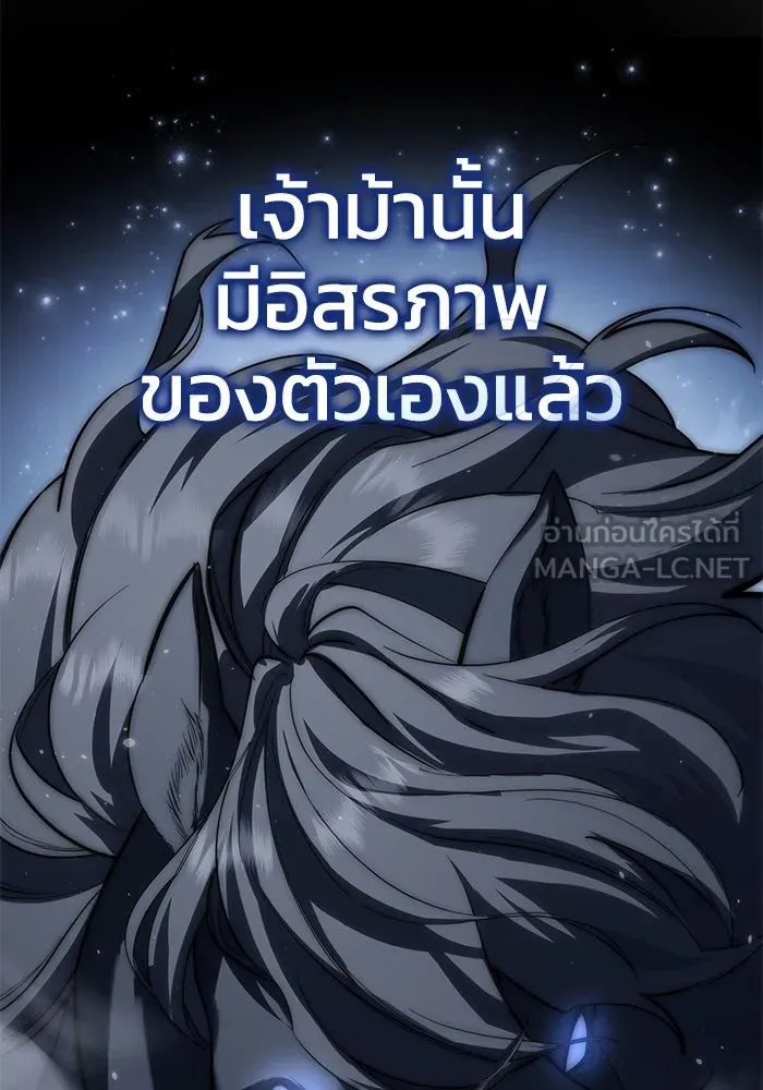 ยอดนักดาบผู้โอบอุ้มดารา ตอนที่ 59 รูปที่ 24