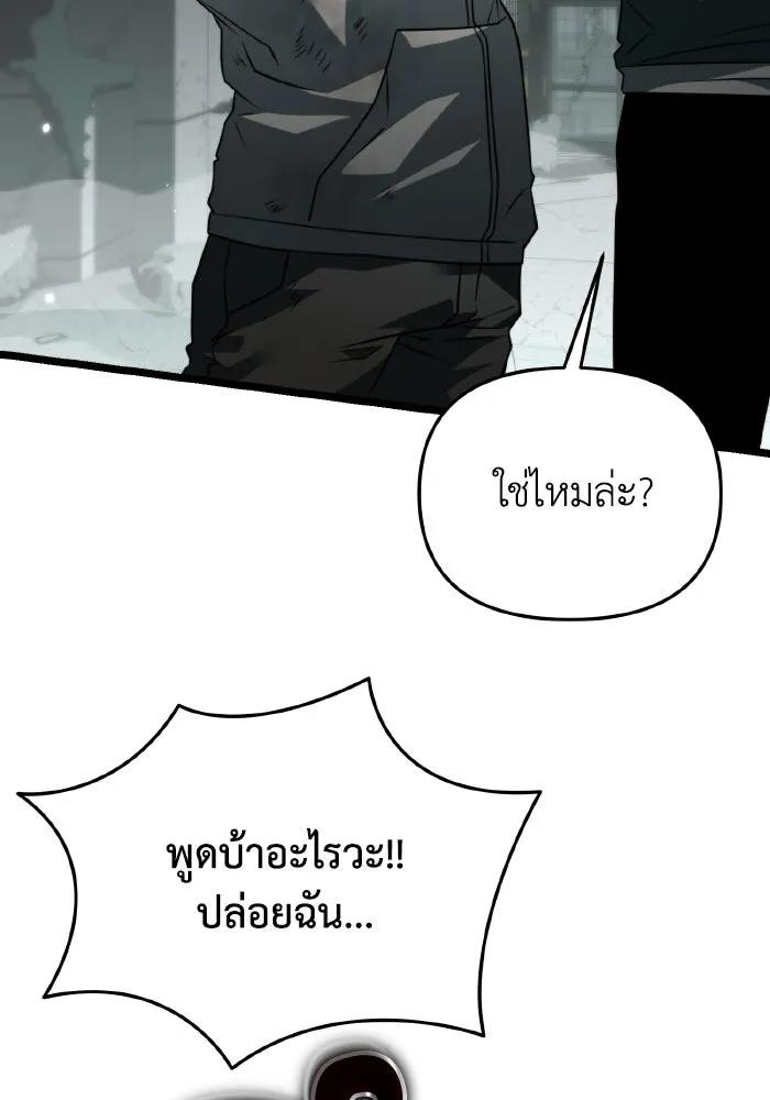 การแข่งขันของผู้เกิดใหม่ ตอนที่ 15 รูปที่ 118