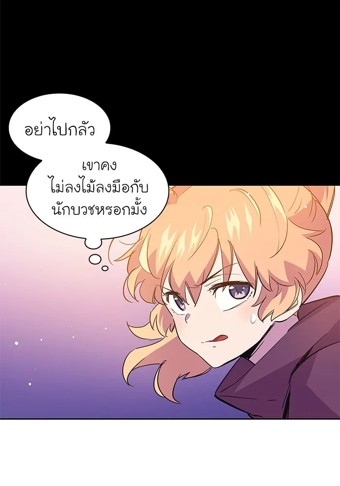 ฟิลเลียโรเซ่กับคำทำนายแห่งมงกุฎหนาม ตอนที่ 18 รูปที่ 62