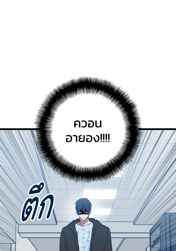 รักนี้ไม่มีรีไซเคิล ตอนที่ 71 รูปที่ 71