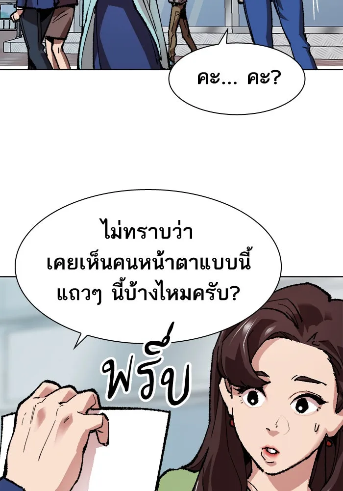 ยอดคนเลเวลทะลุ ตอนที่ 7 กิลด์บังแพสุดแข็งแกร่ง (3) รูปที่ 148