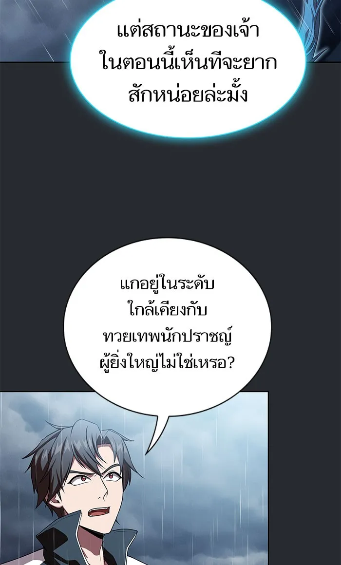 ผู้เล่นขั้นเทพแห่งหอคอยฝึกสอน ตอนที่ 103 รูปที่ 86