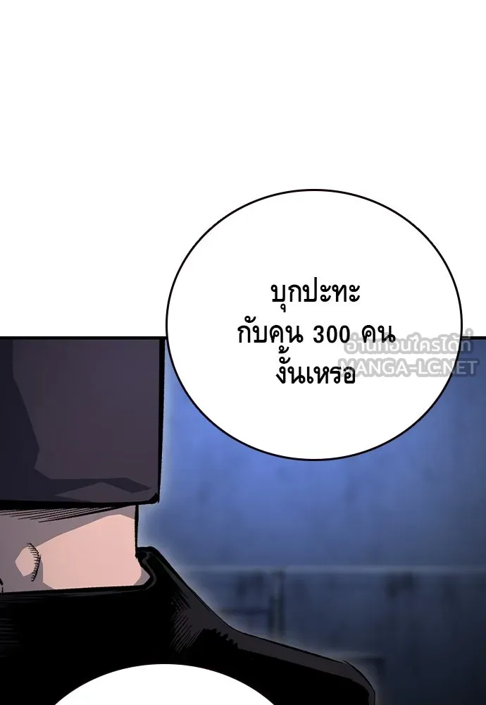 King Game ตอนที่ 68 ฮวังมูเจ (2) รูปที่ 114