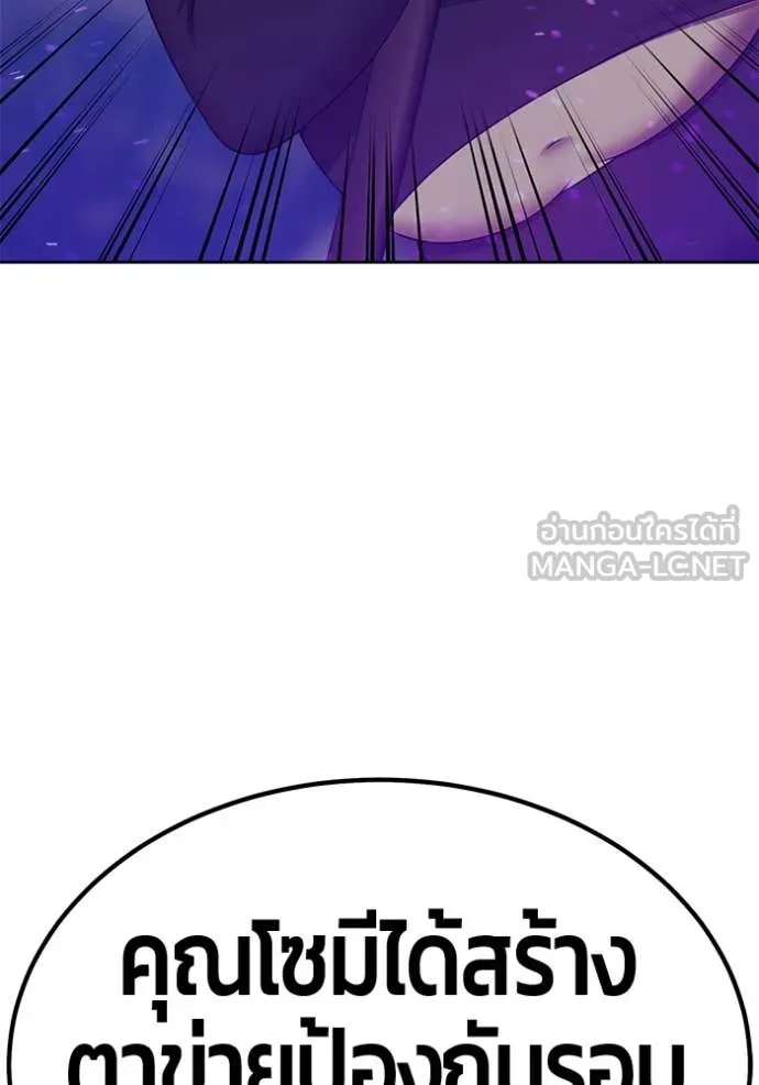 +99 ท่อนไม้ ตอนที่ 164 รูปที่ 354