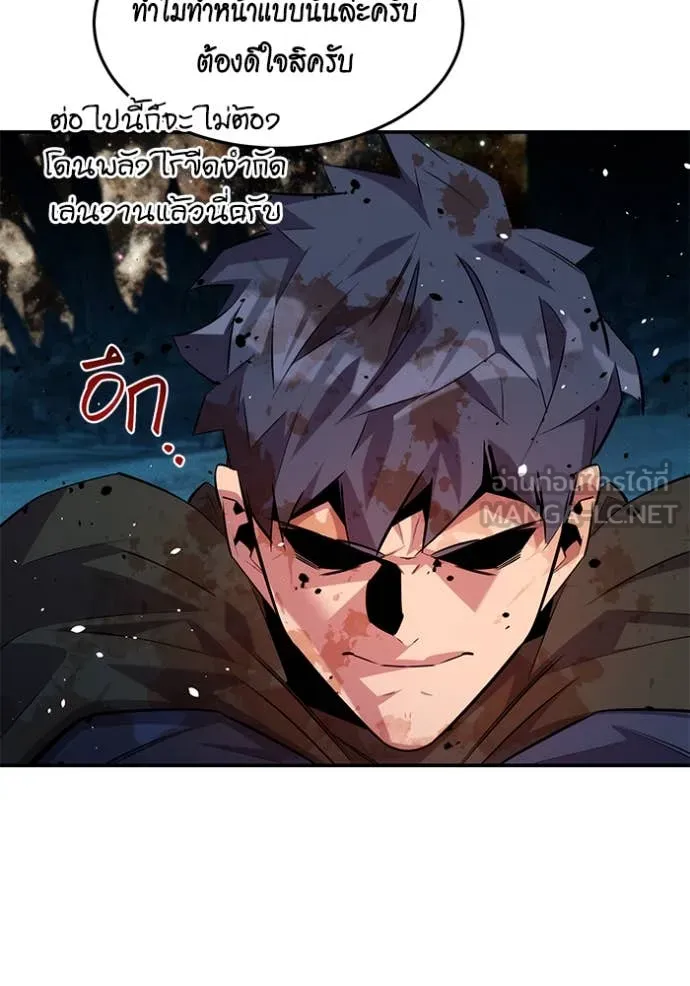แยกร่าง ล่าอัตโนมัติ ตอนที่ 165 รูปที่ 156