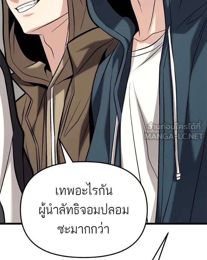 โทษที พื้นที่นี้ ตอนที่ 18 รูปที่ 165