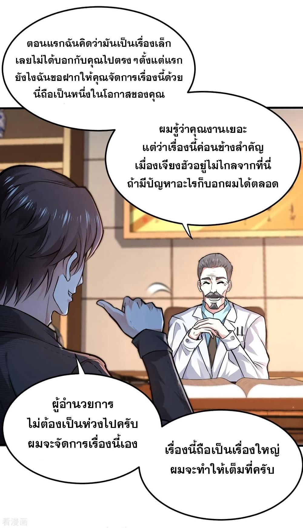 Manga-lc-com อ่านมังงะ อ่านการ์ตูน ออนไลน์ ฟรี Peerless Doctor in the City ตอนที่ 1 2 3 4 5 6 7 8 9 10 11 12 13 14 ฟรี ไม่มีโฆษณา Manga-lc - อ่าน มังงะ อ่าน การ์ตูน ออนไลน์ อ่านมังงะ ฟรี