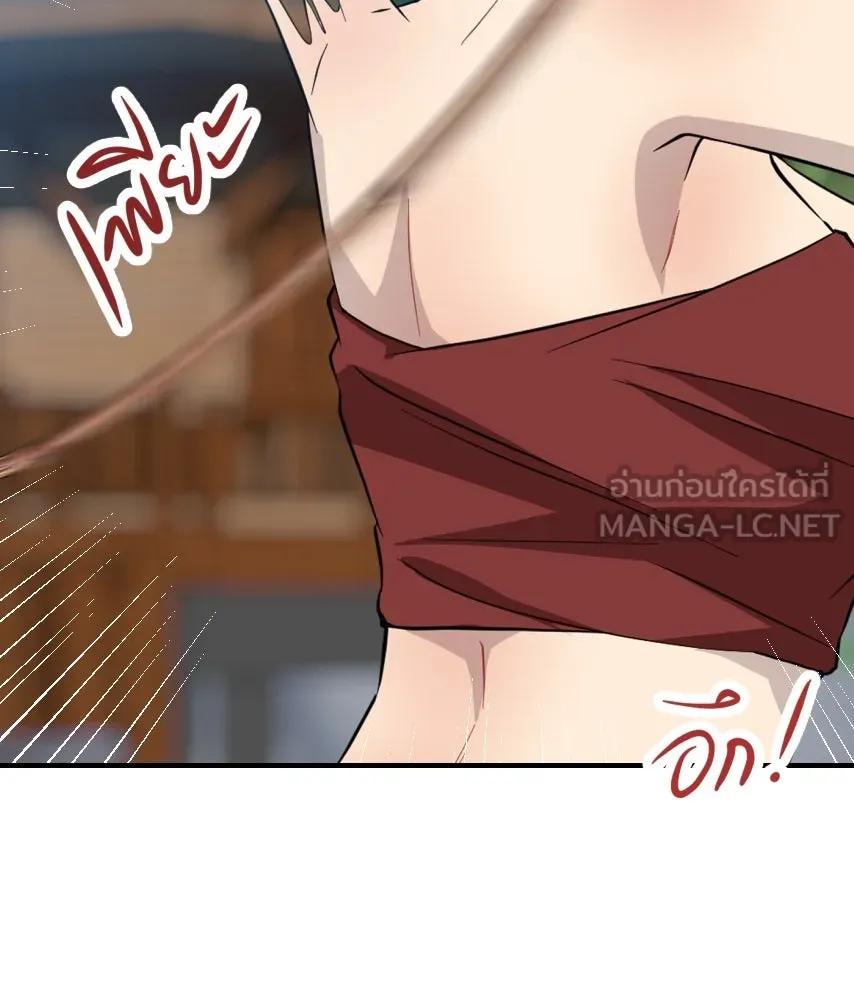 จันทร์เจ้า ตอนที่ ตอนที่ ๕๑  บทลงโทษ รูปที่ 33