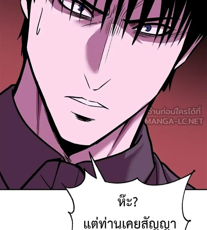 เรียกฉันว่าพระเจ้า ตอนที่ 67 รูปที่ 74