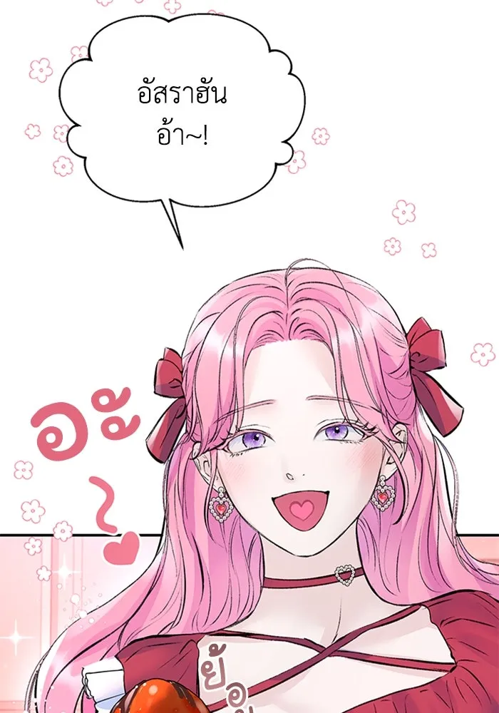 ไหนบอกว่าฉันใกล้ตาย ตอนที่ 21 รูปที่ 97