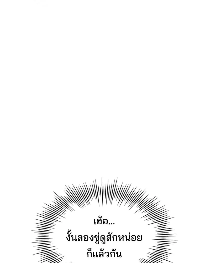 เจ้าชายแผนโบราณ ตอนที่ 3 รูปที่ 14