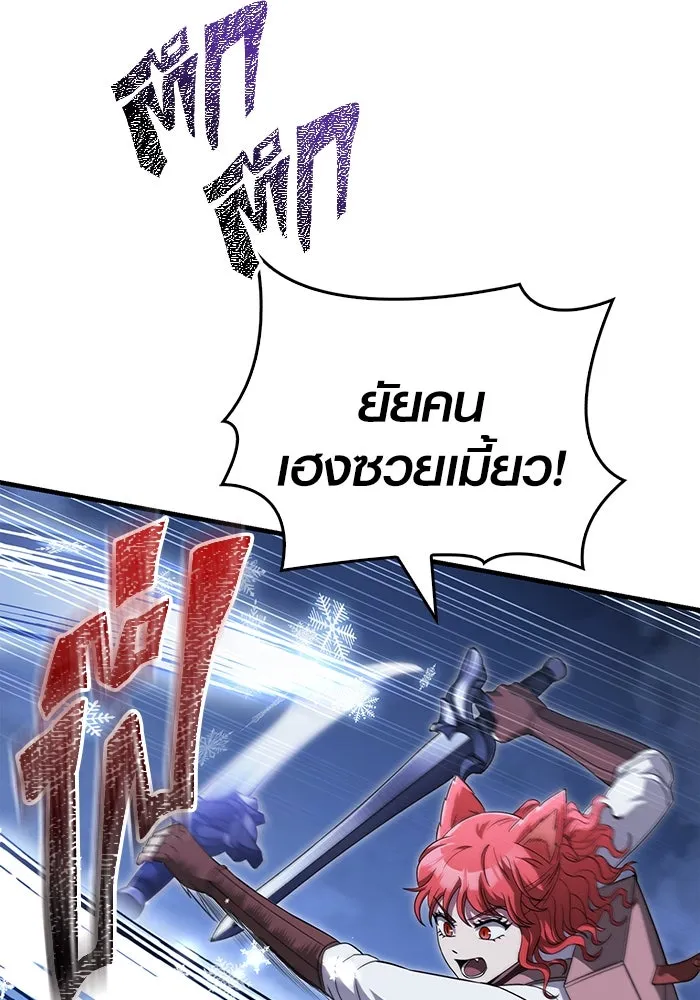 เอาชีวิตรอดในเกมฉบับคนเถื่อน ตอนที่ 72 pk รูปที่ 85