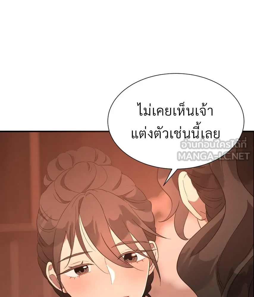 จันทร์เจ้า ตอนที่ ตอนที่ ๔๓  อะไรที่น่าสนใจกว่า รูปที่ 15