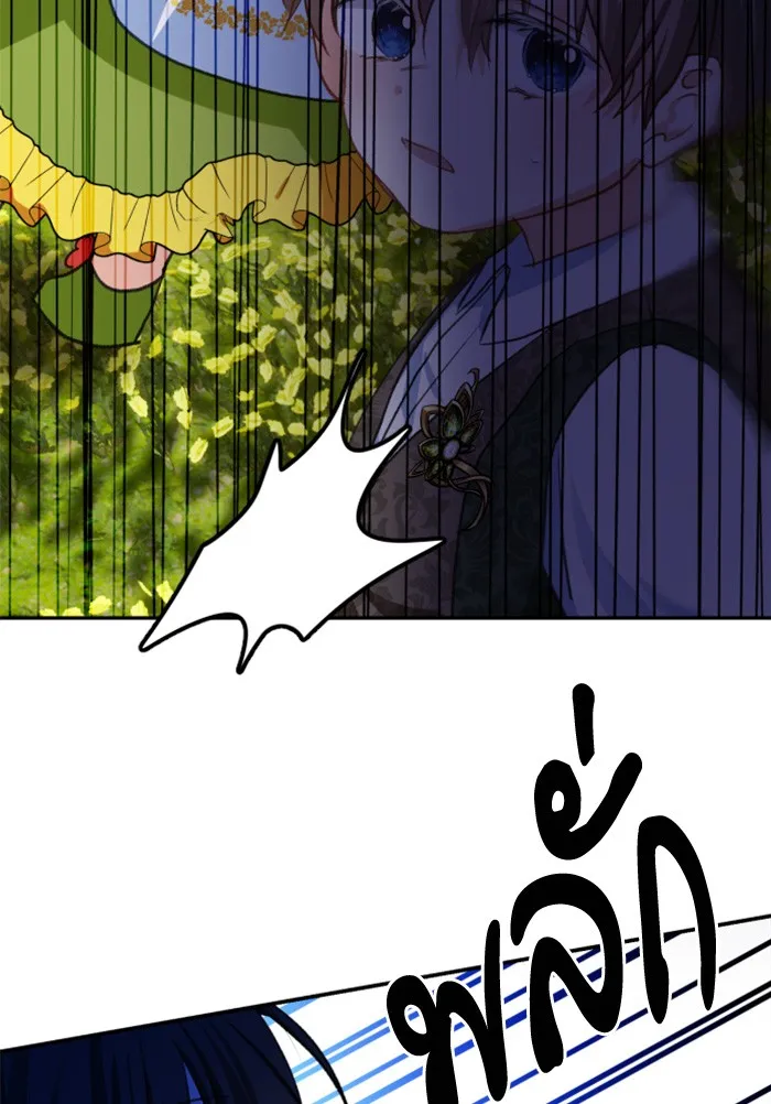 บุตรสาวของดยุกปีศาจ ตอนที่ 13 รูปที่ 92