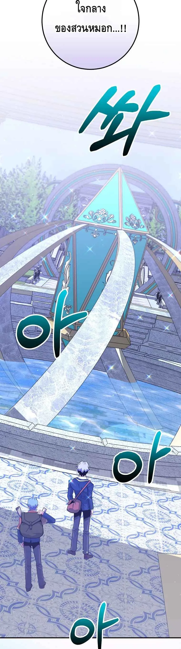 Reincarnated as a Genius Prodigy of a Prestigious Family เด_กกำพร_าอย_างฉ_นได_กล_บมาเก_ดใหม_ในตระก_ลข_นนางซะง_น ตอนที่ ตอนที่ 34 รูปที่ 17