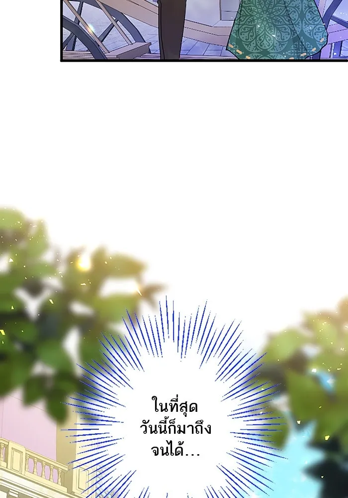 คุณหนูย้อนเวลามาเป็นอัศวิน ตอนที่ 16 รูปที่ 4
